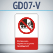     !, GD07-V ( , 450700 , ,    Z-)